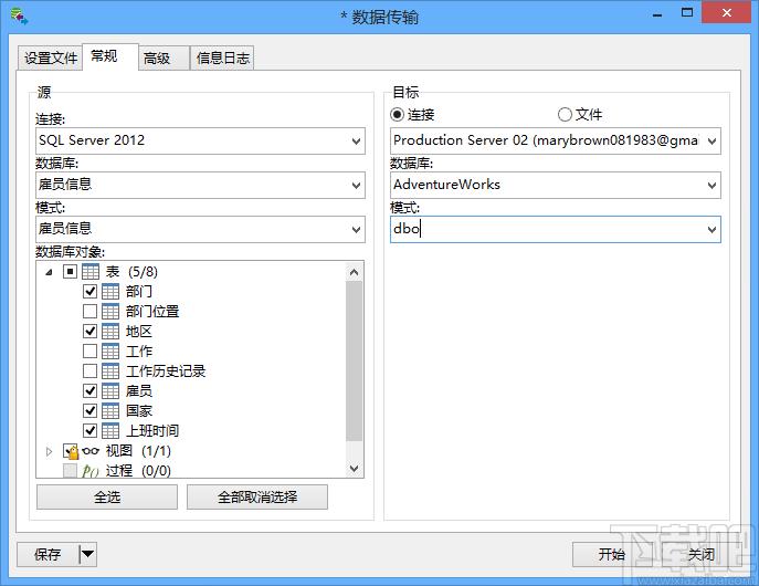 Navicat,SQL Server,Navicat for SQL Server,Navicat