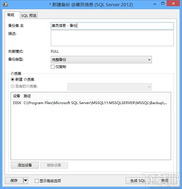 Navicat,SQL Server,Navicat for SQL Server,Navicat