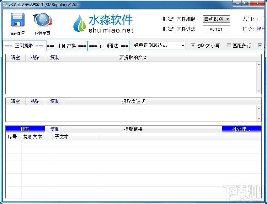 水淼正则表达式精灵,水淼正则表达式精灵下载