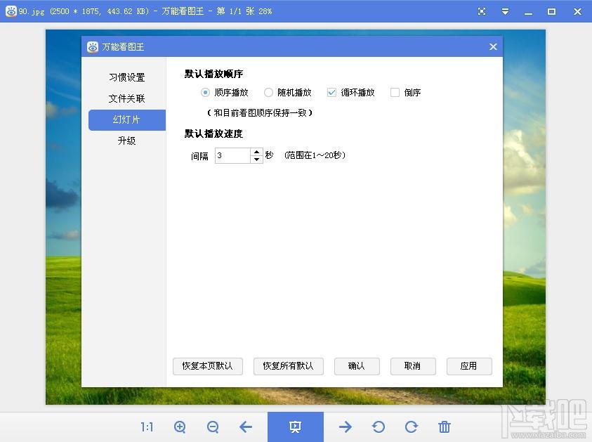 万能看图王,万能看图王下载,万能看图王pdf编辑器,图片浏览