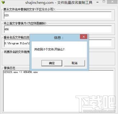 BugCode文件名替换复制工具,BugCode文件名替换复制工具下载,BugCode文件名替换复制工具官方下载