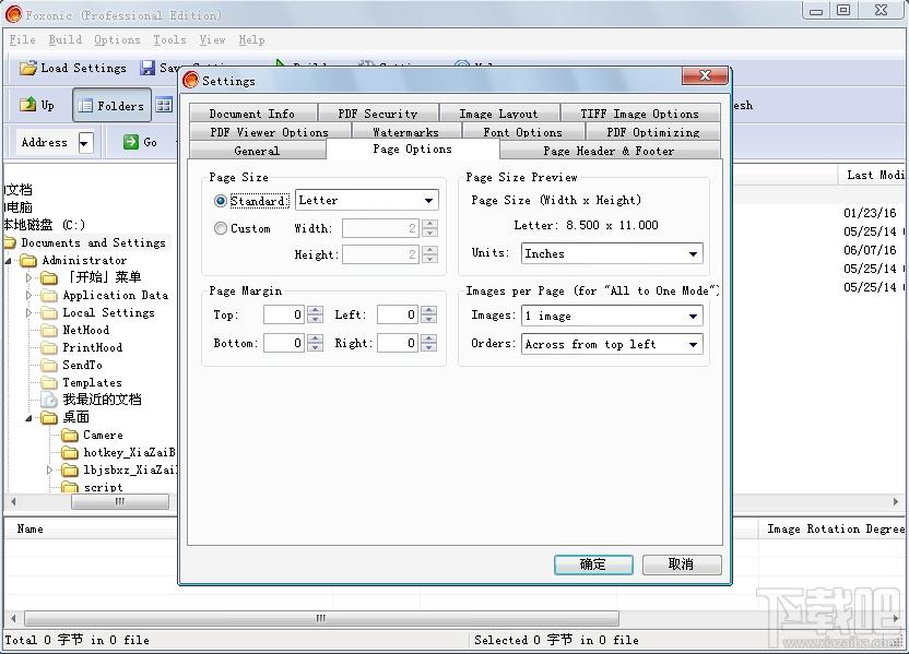 Foxonic,Foxonic下载,Foxonic绿色版,分割PDF工具