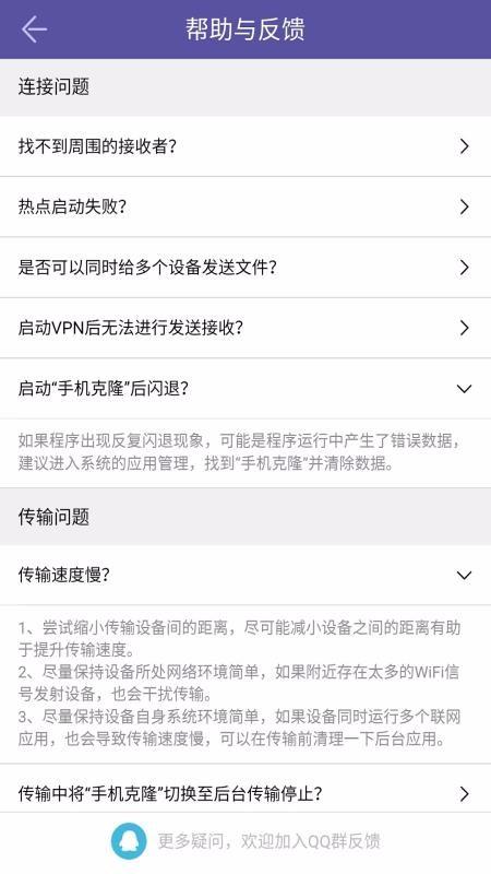 飞鱼互传手机搬家app下载,飞鱼互传手机搬家手机版
