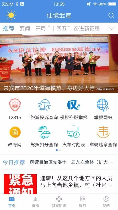 仙境武宣app下载,仙境武宣手机版