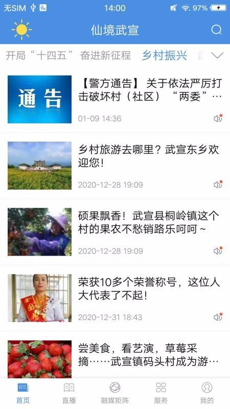 仙境武宣app下载,仙境武宣手机版