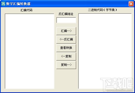 数字汇编转换器,数字汇编转换器下载,数字汇编转换器官方下载
