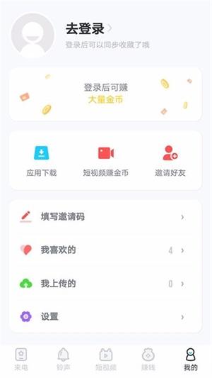 豹来电极速版下载