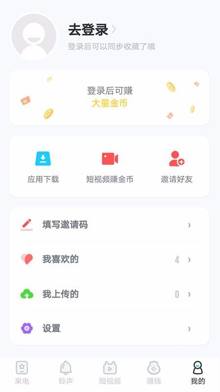 豹来电极速版下载