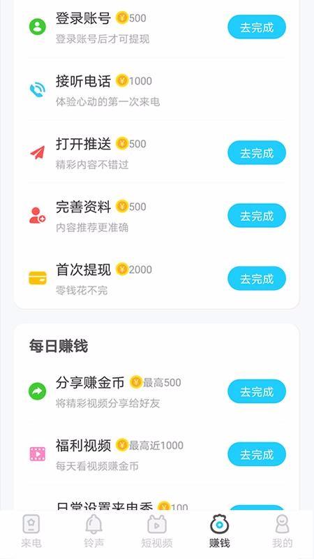 豹来电极速版下载