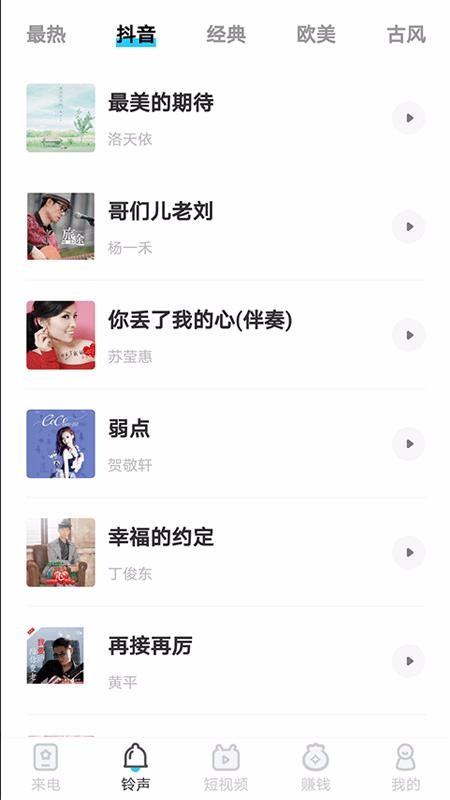 豹来电极速版下载