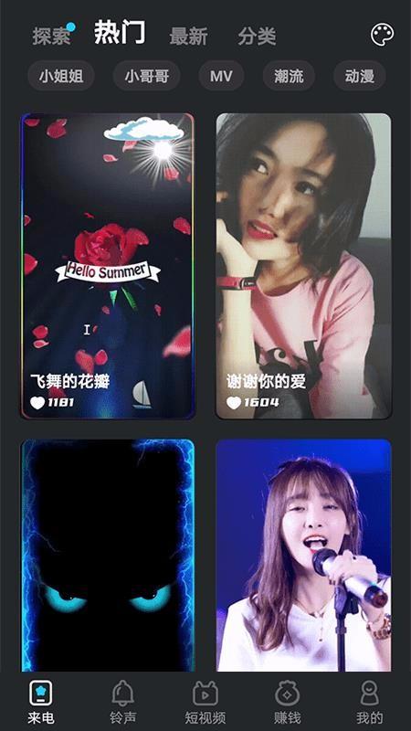 豹来电极速版下载