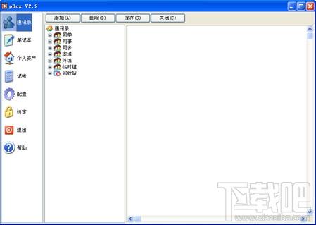 pBox,pBox下载,pBox(工具软件包)官方下载