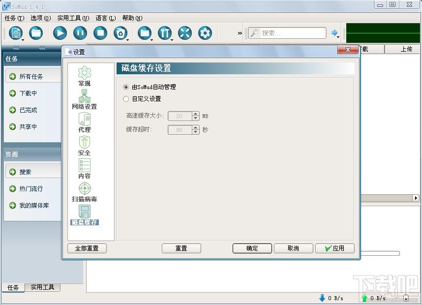 SoMud,SoMud下载,p2p下载