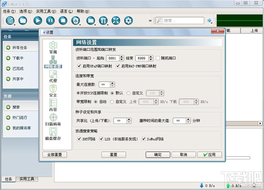 SoMud,SoMud下载,p2p下载