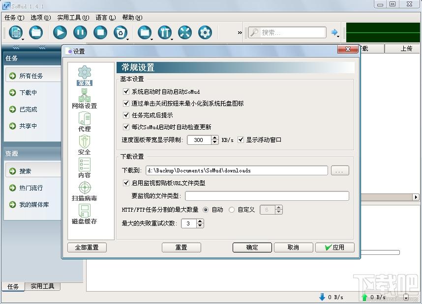 SoMud,SoMud下载,p2p下载