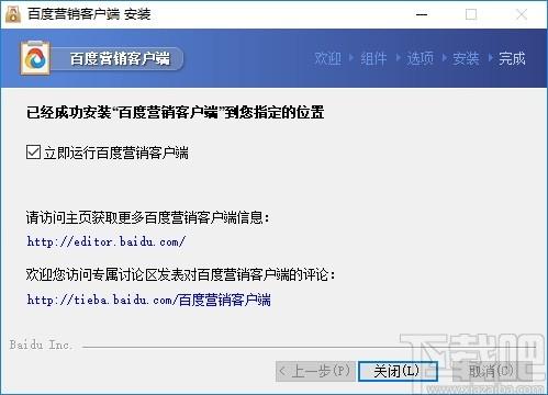 百度营销客户端下载,百度营销客户端,商业贸易,网络营销