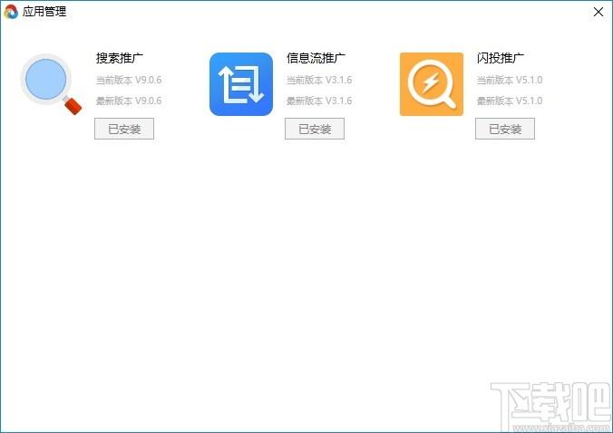 百度营销客户端下载,百度营销客户端,商业贸易,网络营销