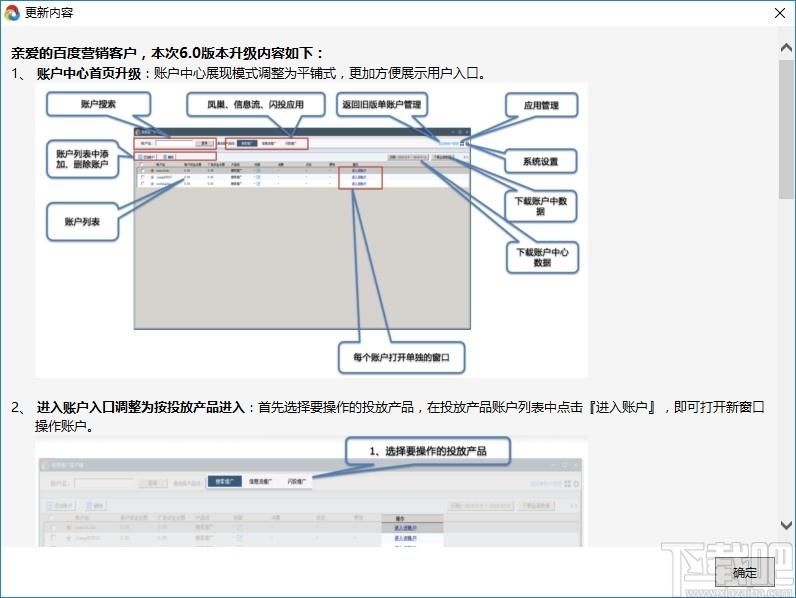 百度营销客户端下载,百度营销客户端,商业贸易,网络营销