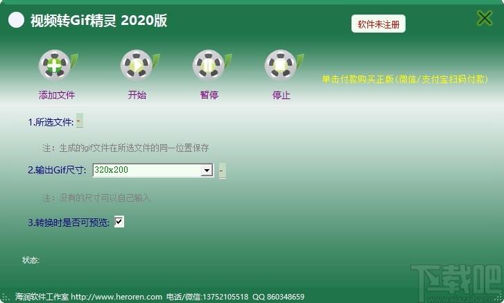 视频转GIF精灵下载,视频转图片软件,视频转图片