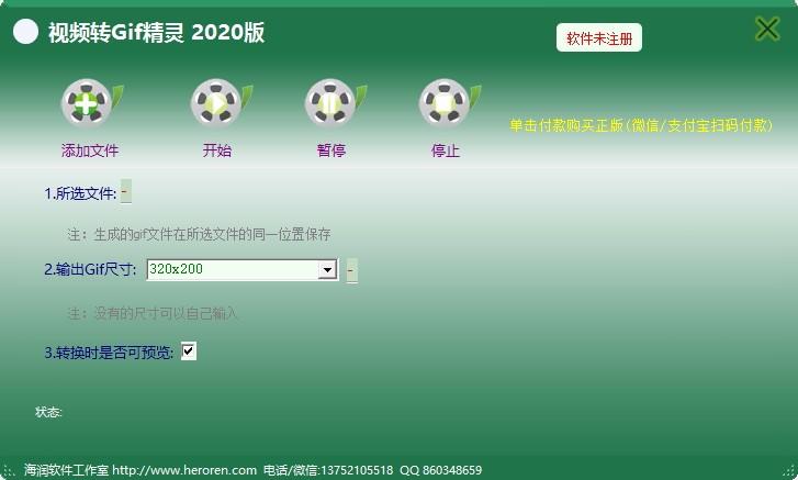 视频转GIF精灵下载,视频转图片软件,视频转图片