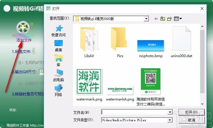视频转GIF精灵下载,视频转图片软件,视频转图片