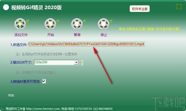 视频转GIF精灵下载,视频转图片软件,视频转图片