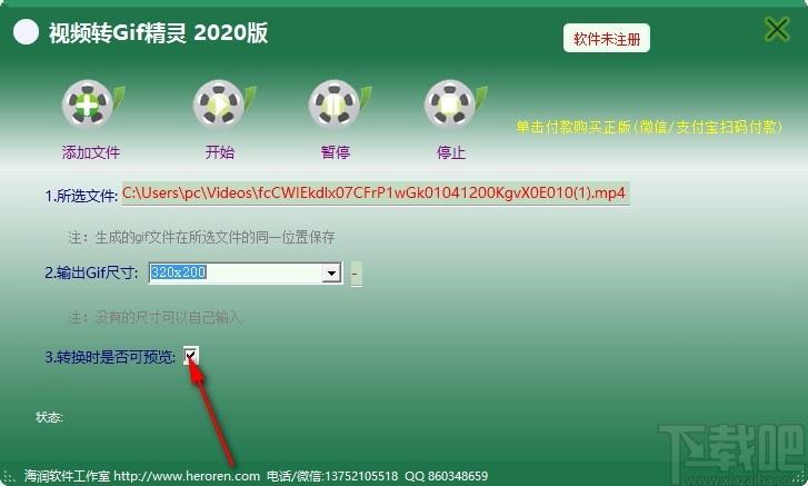 视频转GIF精灵下载,视频转图片软件,视频转图片
