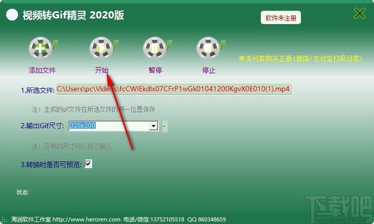 视频转GIF精灵下载,视频转图片软件,视频转图片