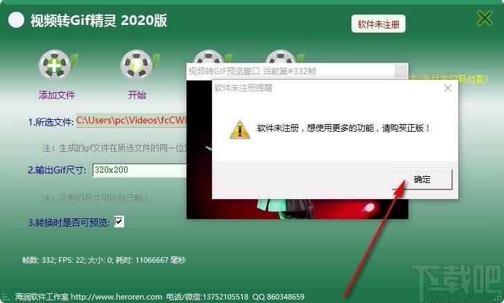 视频转GIF精灵下载,视频转图片软件,视频转图片