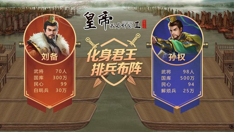 皇帝成长计划2官方版下载,皇帝成长计划,模拟游戏,养成游戏