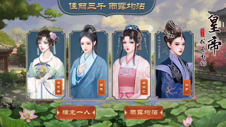 皇帝成长计划2官方版下载,皇帝成长计划,模拟游戏,养成游戏