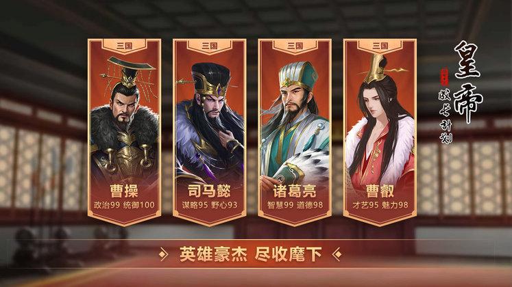 皇帝成长计划2官方版下载,皇帝成长计划,模拟游戏,养成游戏
