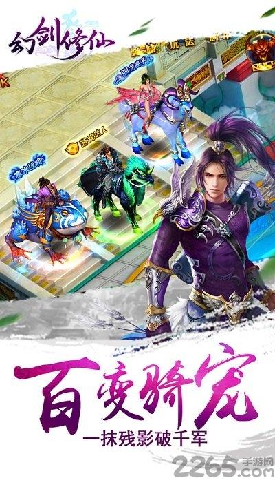 幻剑修仙应用宝版本下载,幻剑修仙,修仙手游,应用宝手游,腾讯手游