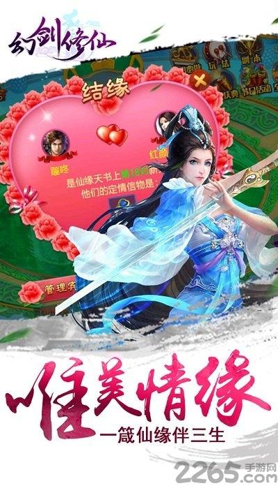 幻剑修仙应用宝版本下载,幻剑修仙,修仙手游,应用宝手游,腾讯手游