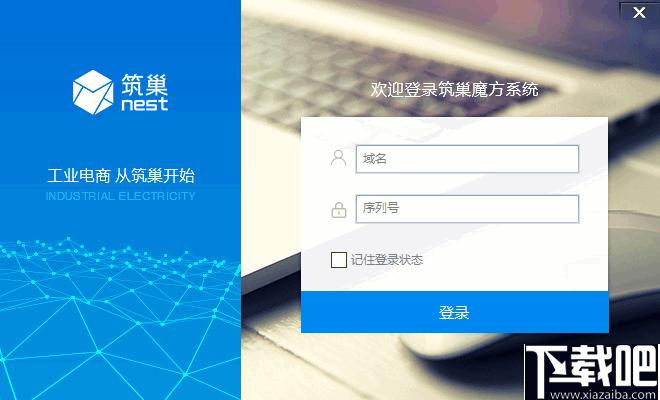 筑巢魔方下载,建站工具,网站运营,站长工具