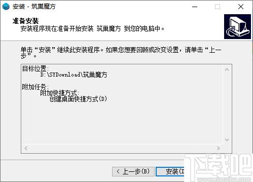 筑巢魔方下载,建站工具,网站运营,站长工具
