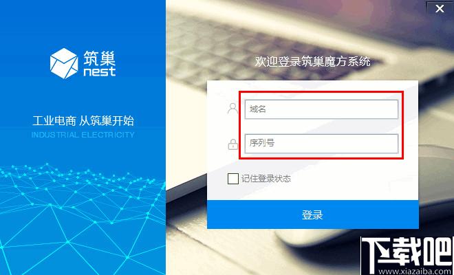 筑巢魔方下载,建站工具,网站运营,站长工具