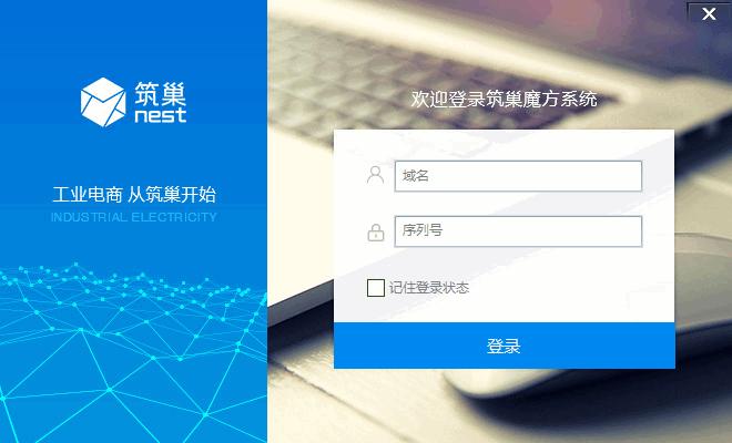 筑巢魔方下载,建站工具,网站运营,站长工具