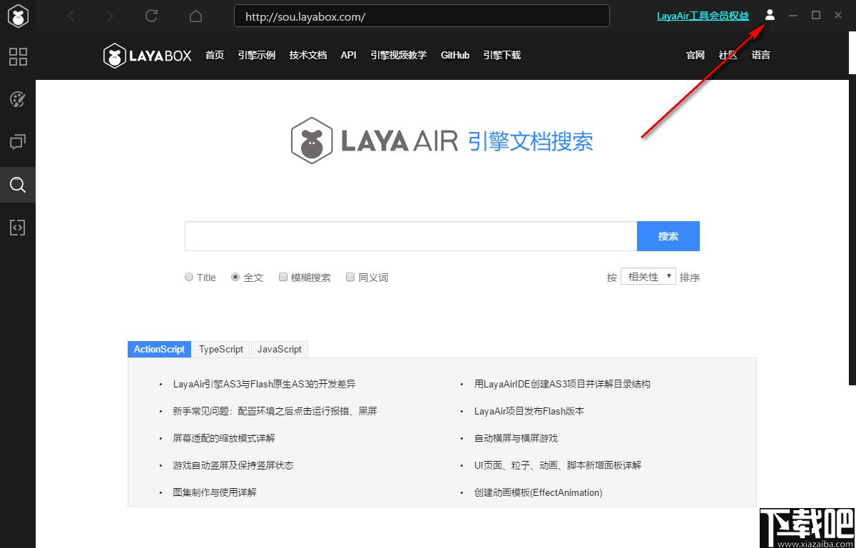 LayaAir IDE下载,游戏开发,游戏场景
