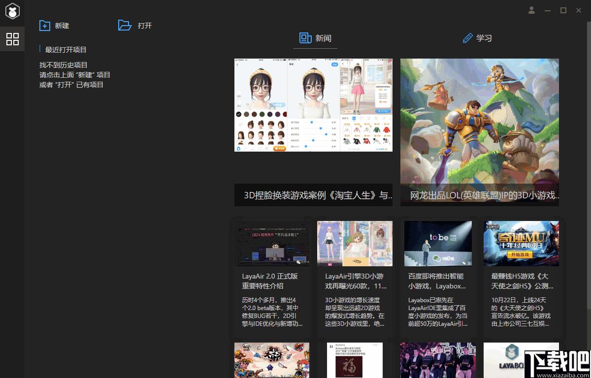 LayaAir IDE下载,游戏开发,游戏场景