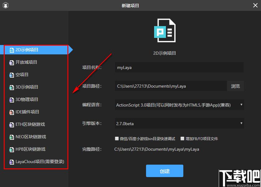 LayaAir IDE下载,游戏开发,游戏场景