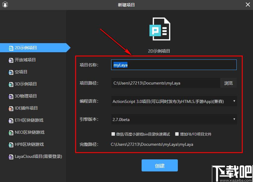 LayaAir IDE下载,游戏开发,游戏场景