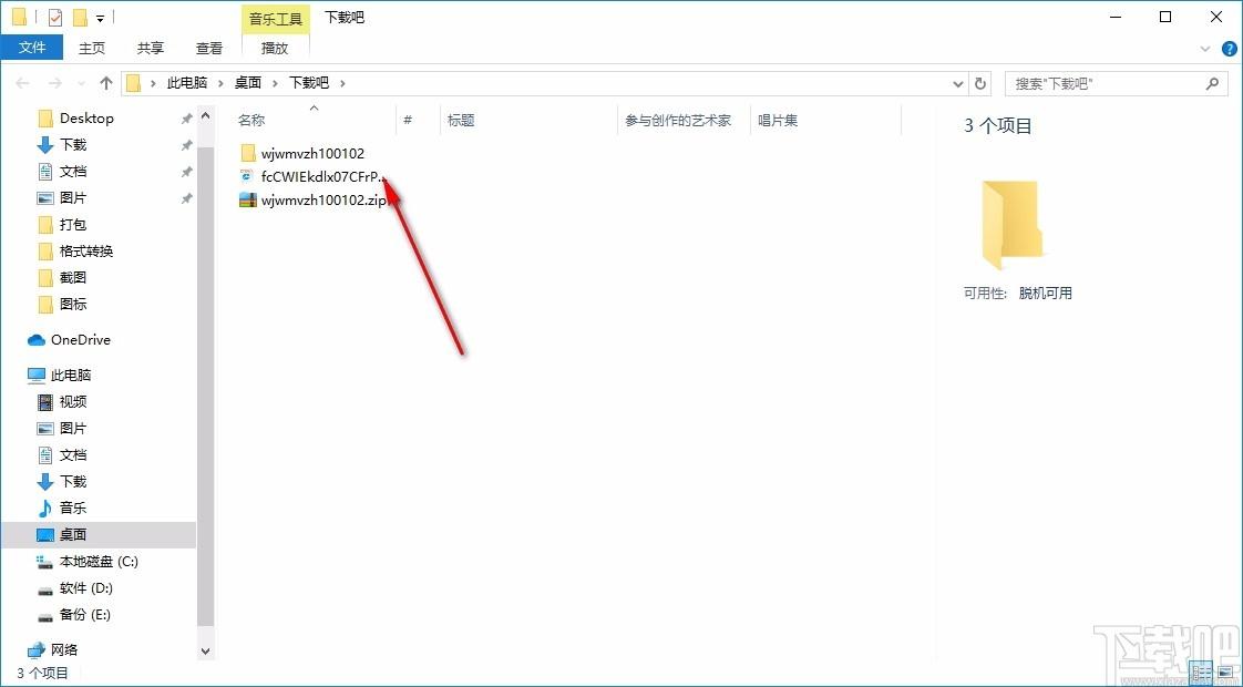 万嘉WMV格式转换器,WMV视频格式转换软件,WMV视频格式转换