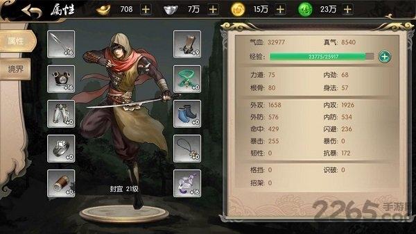武林盛典折扣版下载,武林盛典,武侠手游,动作手游,折扣手游
