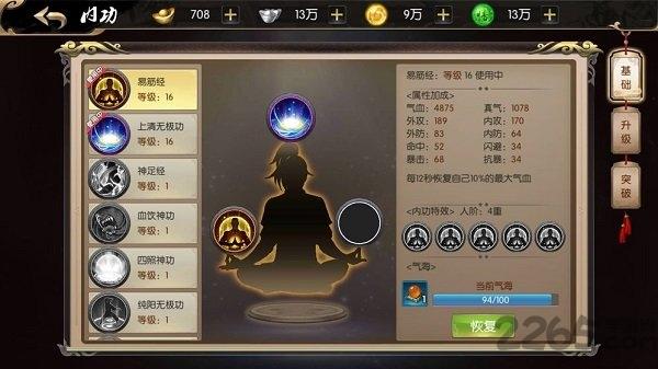 武林盛典折扣版下载,武林盛典,武侠手游,动作手游,折扣手游