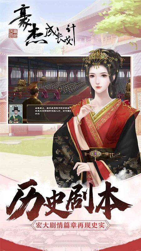 豪杰成长计划测试版下载,豪杰成长计划,养成手游,策略手游