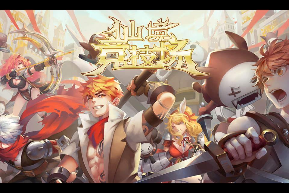 仙境竞技场gm版下载,仙境竞技场,竞速手游,变态手游,角色扮演手游
