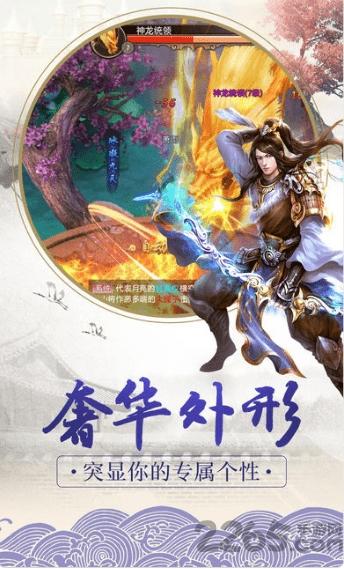 绝代剑侠手游(暂未上线),绝代剑侠,武侠手游,pk手游