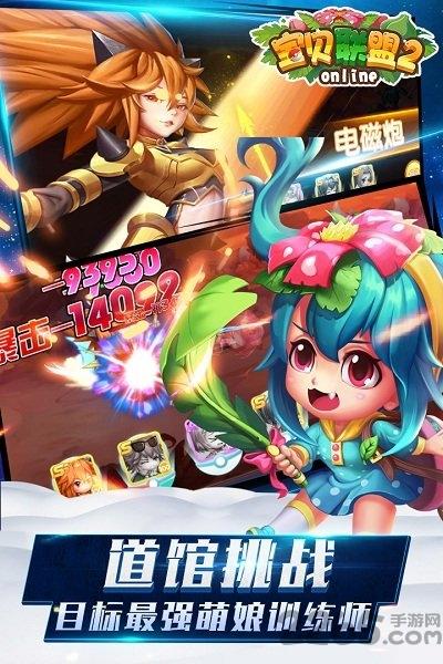 宝贝联盟2公益服下载,宝贝联盟2,神奇宝贝,动漫手游