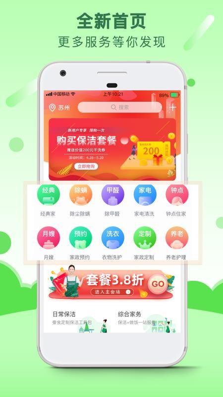蚕食生活app下载,蚕食生活手机版